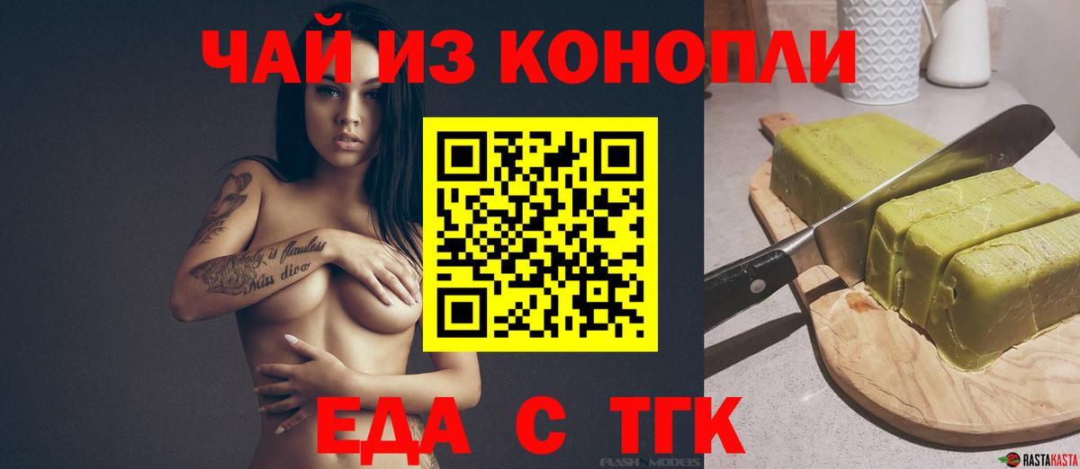 Электрогорск  Canna-Cookies марихуана  Вход с VPN 
