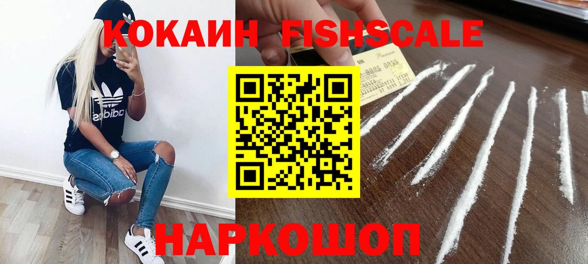 Cocaine Эквадор Электрогорск