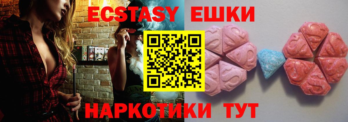 ЭКСТАЗИ ешки  кракен   Электрогорск  darknet состав  Ecstasy 280мг  Вход с VPN  Ecstasy 