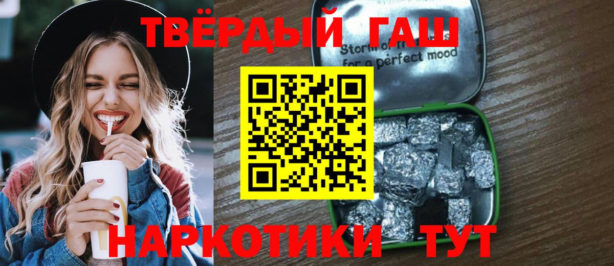 ГАШИШ Premium  сколько стоит  Электрогорск  Гашиш  ГАШ Изолятор  Вход с VPN 