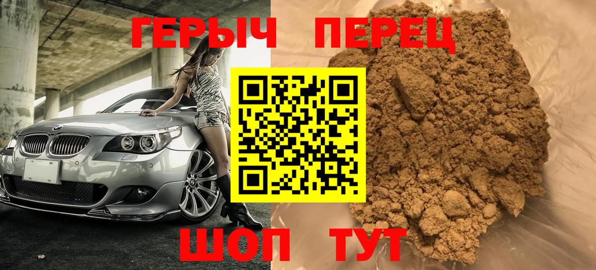 Героин Афган Электрогорск