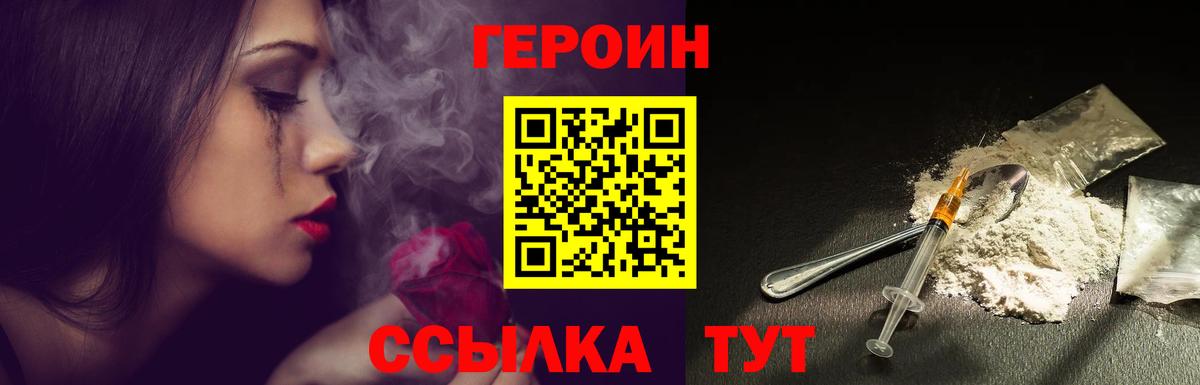 Электрогорск  Героин VHQ  Вход с VPN 