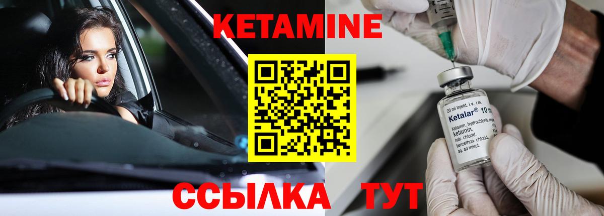 КЕТАМИН VHQ  darknet формула  Электрогорск  Вход с VPN 