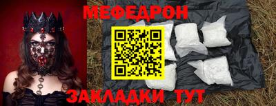 меф Будённовск