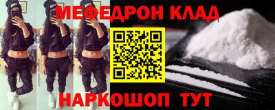 меф Будённовск