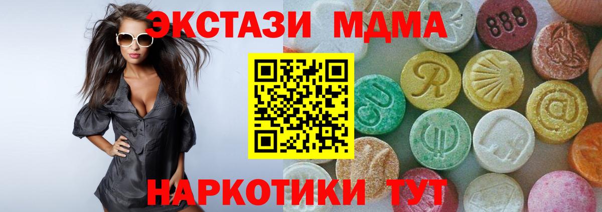 Электрогорск  МДМА crystal  МДМА молли  Вход с VPN 