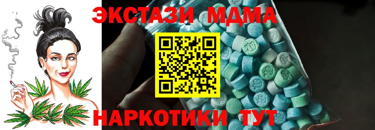 MDMA кристаллы Электрогорск
