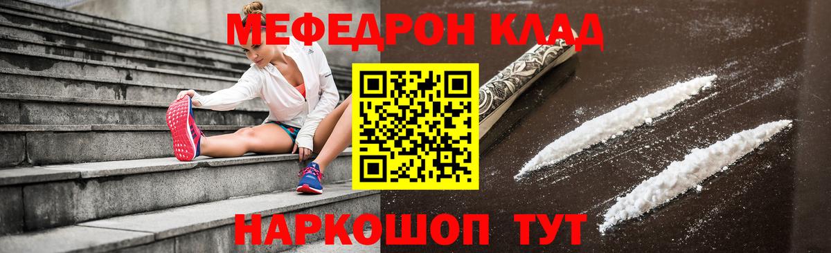 Электрогорск  МЕФ mephedrone  Меф mephedrone  Меф  Вход с VPN 