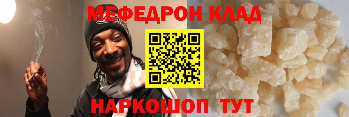 Меф мука Электрогорск