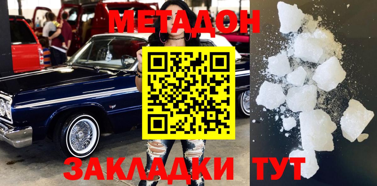 Электрогорск  МЕТАДОН мёд  Вход с VPN 