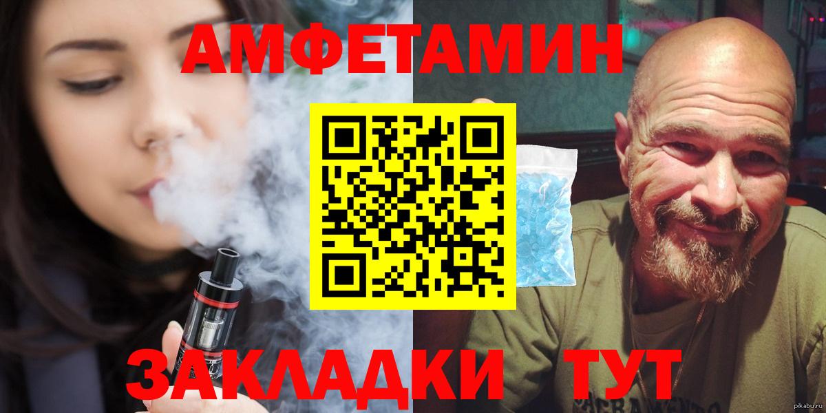 МЕТАМФЕТАМИН пудра Электрогорск