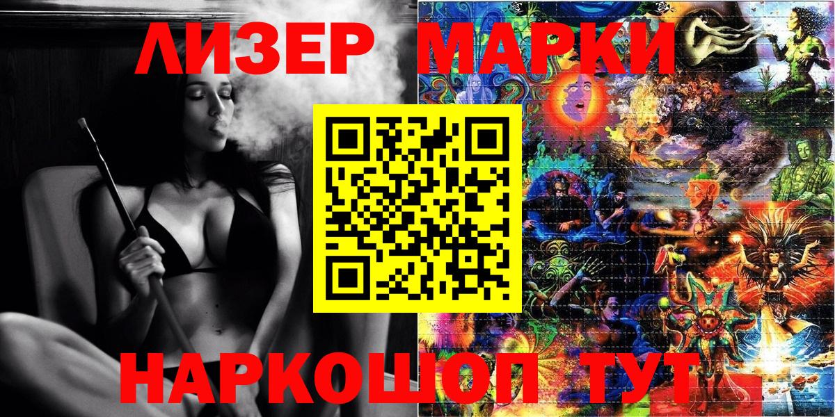 Наркотические марки  Наркотические марки 1500мкг  Наркотические марки 1500мкг  Вход с VPN  Электрогорск 