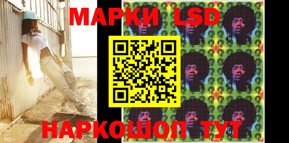 Марки NBOMe 1,8мг Электрогорск
