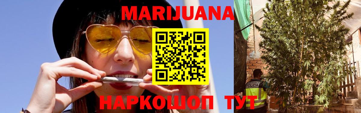 Электрогорск  Конопля сатива  МАРИХУАНА семена  Вход с VPN  Каннабис LSD WEED  Шишки марихуана ГИДРОПОН 